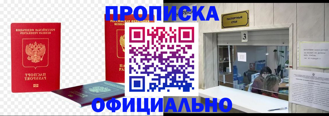 найти адрес прописки в Нерчинске