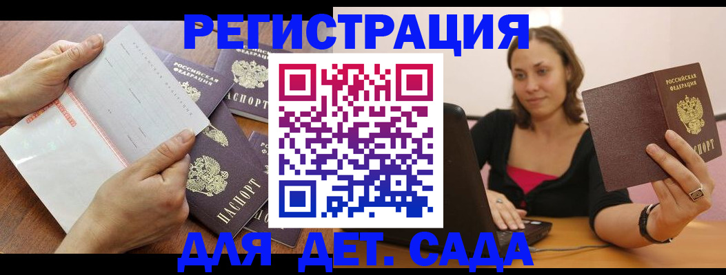 купить прописку в Нерчинске